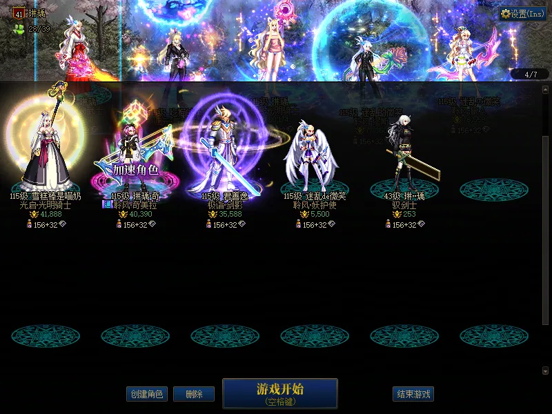 DNFJU38952DNF端游账号详情图3