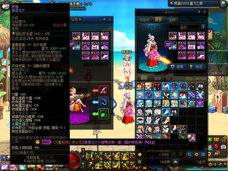 DNFJU38952DNF端游账号详情图6