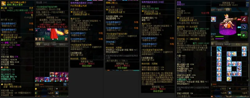 DNFJU38952DNF端游账号详情图11