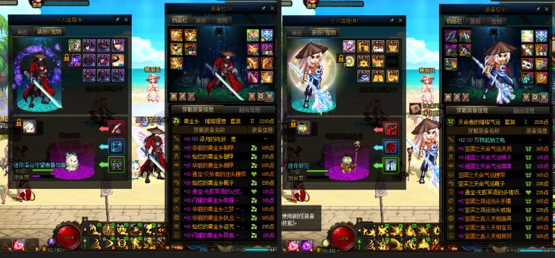 DNFJU38952DNF端游账号详情图20