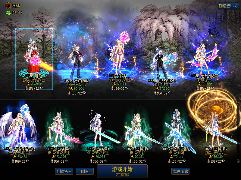 DNF端游账号跨6A找回包赔号-可二次改名10套春节3个红12连体13个红10-红11带26妖气（助手594219747）红12红13带红14项链新双至尊剑帝83760名望带透明龙袍+ 红12带13武器女气功80404