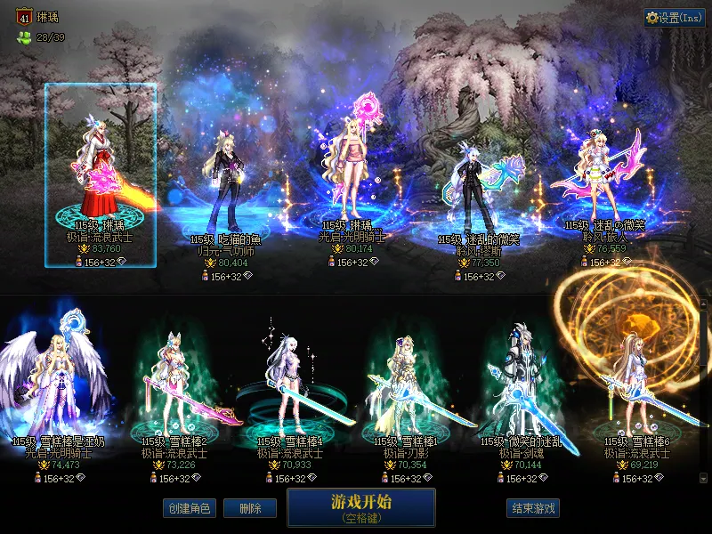 DNFJU38952DNF端游账号详情图1