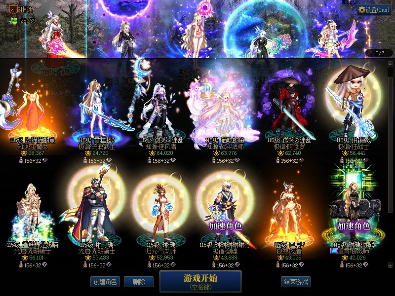 DNFJU38952DNF端游账号详情图2