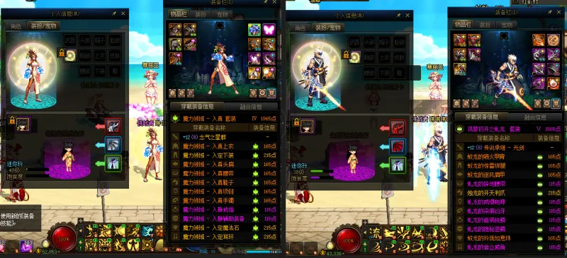 DNFJU38952DNF端游账号详情图22