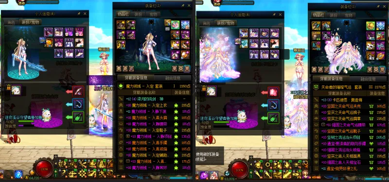 DNFJU38952DNF端游账号详情图19