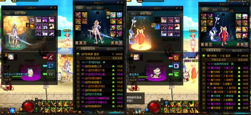 DNFJU38952DNF端游账号详情图18