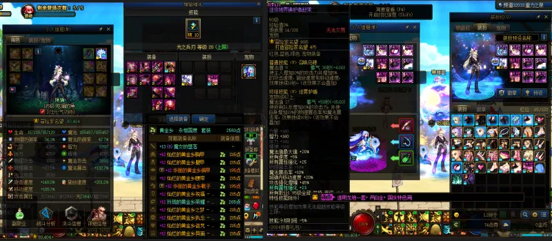 DNFJU38952DNF端游账号详情图12