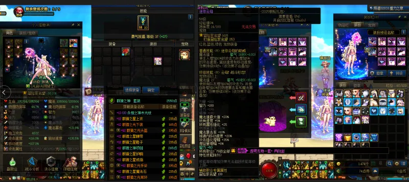 DNFJU38952DNF端游账号详情图13