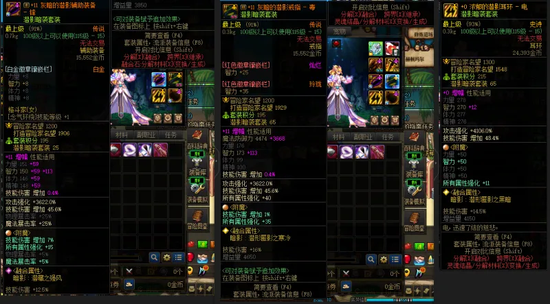 DNFJU38955DNF端游账号详情图6