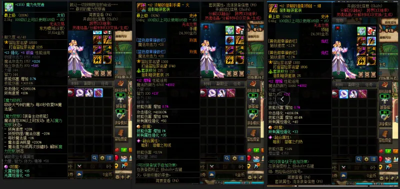 DNFJU38955DNF端游账号详情图5