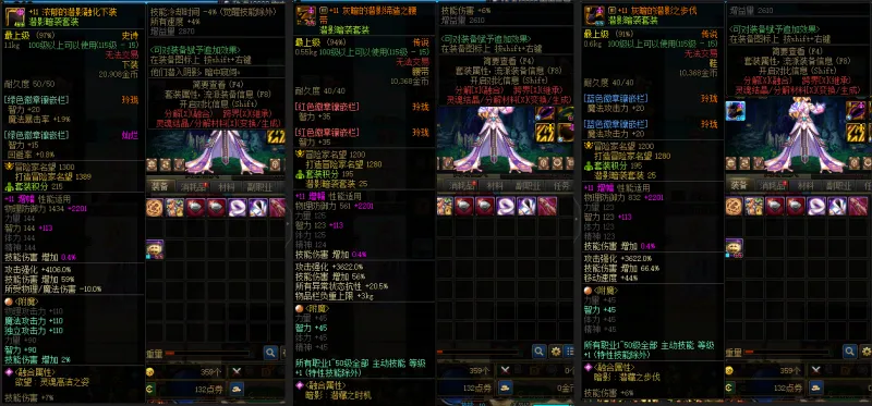 DNFJU38955DNF端游账号详情图8