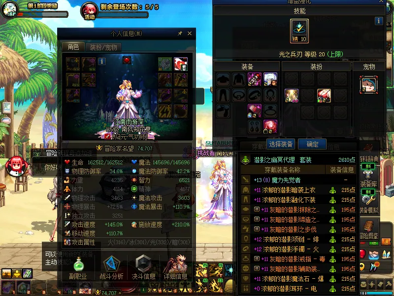 DNFJU38955DNF端游账号详情图3 DNFJU38955DNF端游账号详情图3