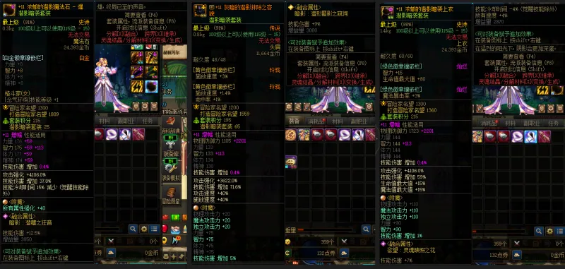 DNFJU38955DNF端游账号详情图7