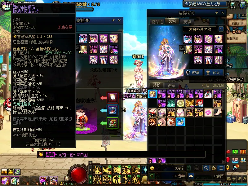 DNFJU38955DNF端游账号详情图4
