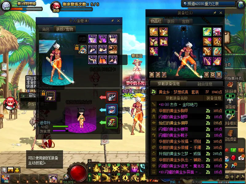 DNFJU38955DNF端游账号详情图10