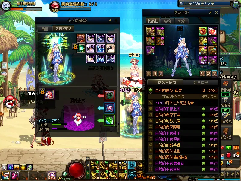 DNFJU38955DNF端游账号详情图11