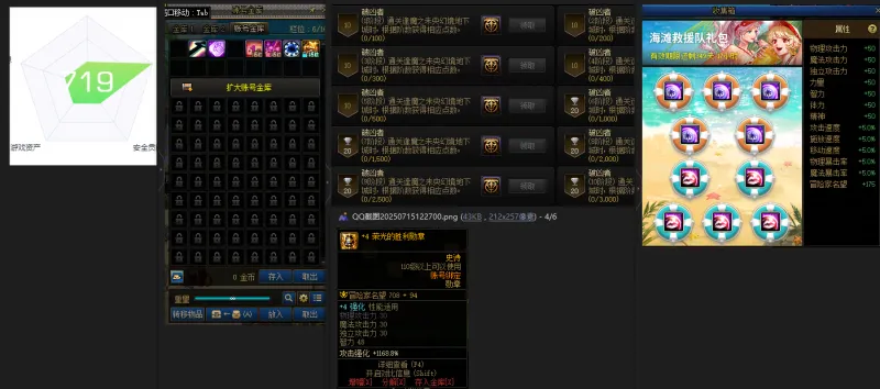 DNFJU38955DNF端游账号详情图2