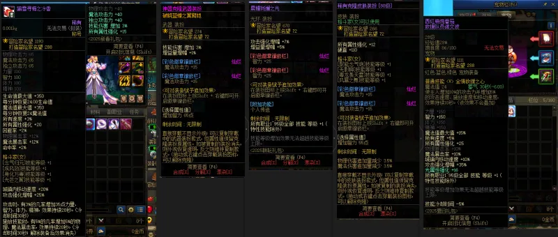 DNFJU38955DNF端游账号详情图9
