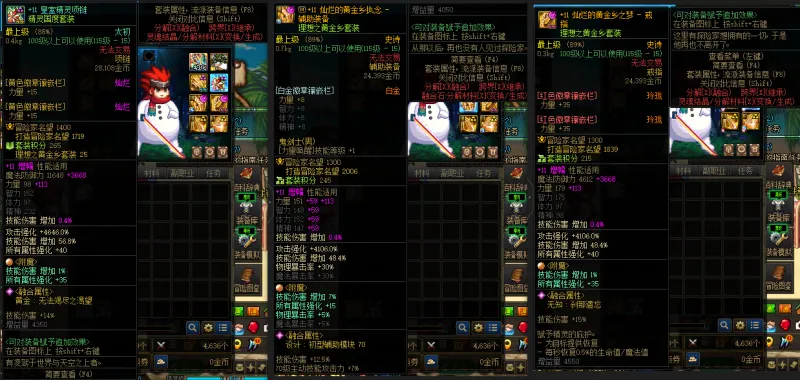 DNFJU38957DNF端游账号详情图7 DNFJU38957DNF端游账号详情图7