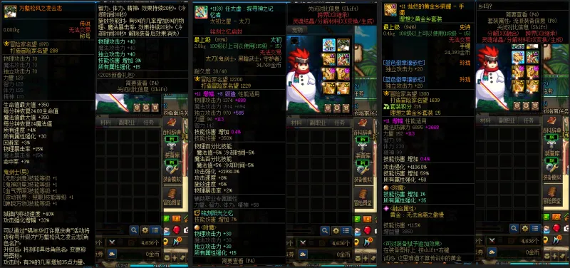 DNFJU38957DNF端游账号详情图6 DNFJU38957DNF端游账号详情图6