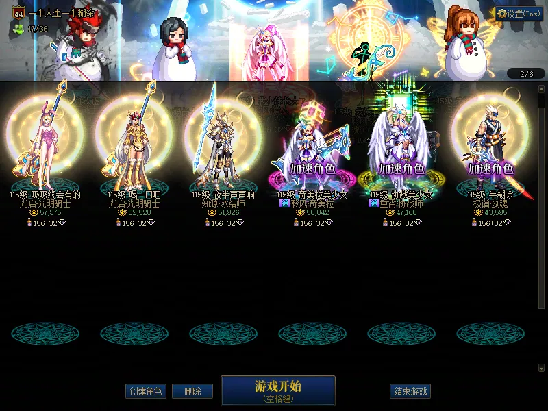 DNFJU38957DNF端游账号详情图2