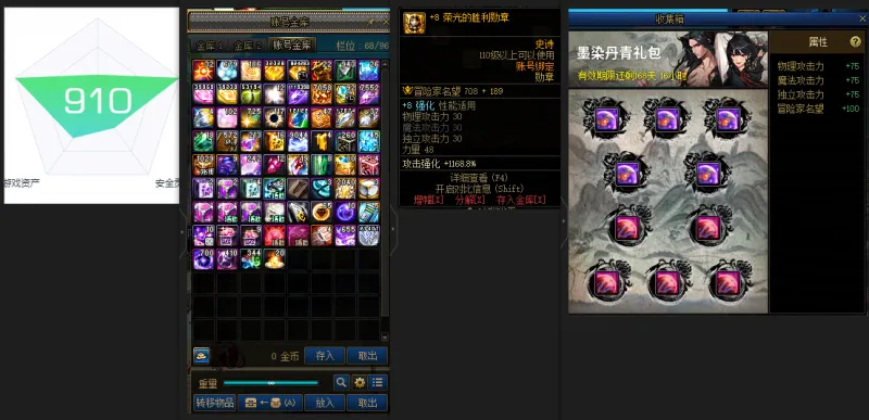 DNFJU38957DNF端游账号详情图3