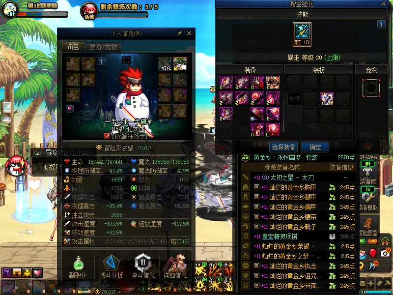 DNFJU38957DNF端游账号详情图4