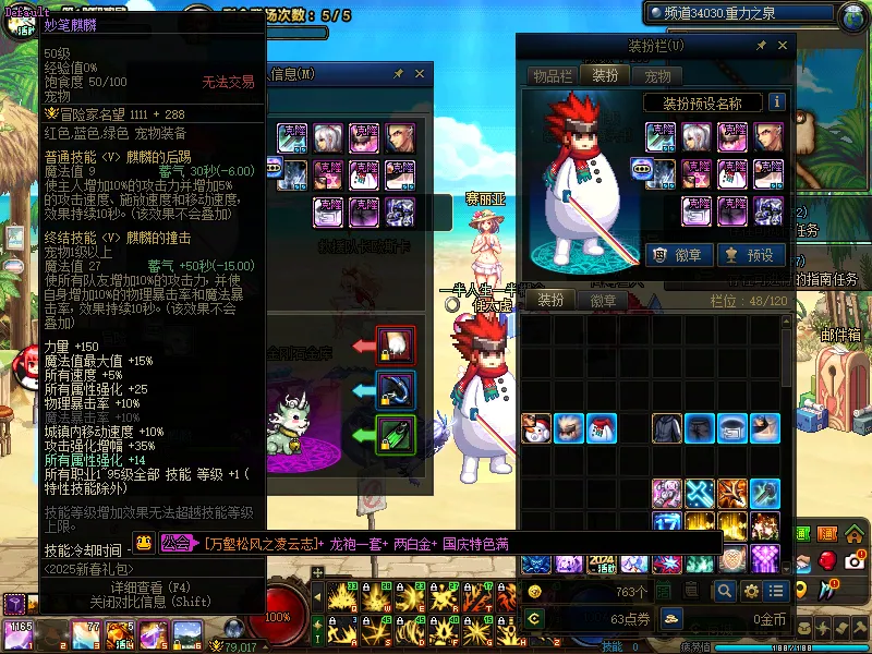 DNFJU38957DNF端游账号详情图5