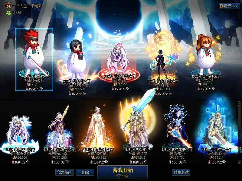 DNFJU38957DNF端游账号详情图1