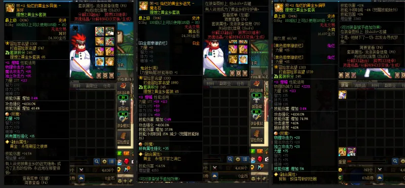 DNFJU38957DNF端游账号详情图8