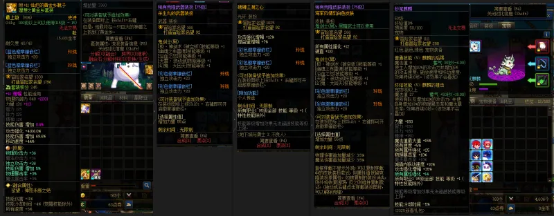 DNFJU38957DNF端游账号详情图10