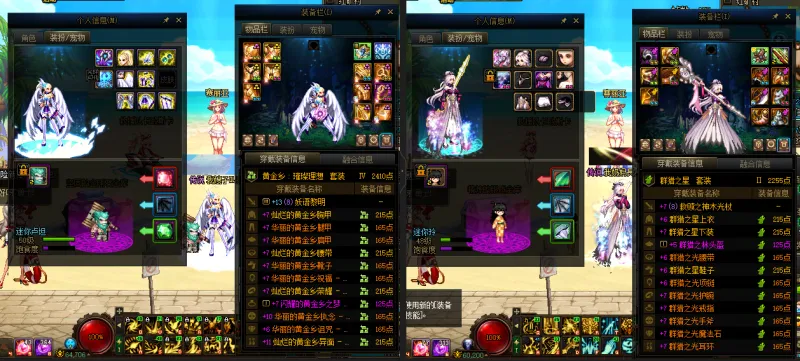 DNFJU38957DNF端游账号详情图13