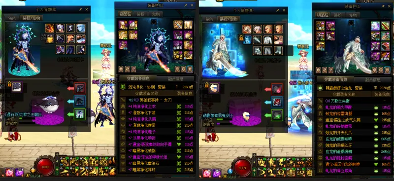 DNFJU38957DNF端游账号详情图15