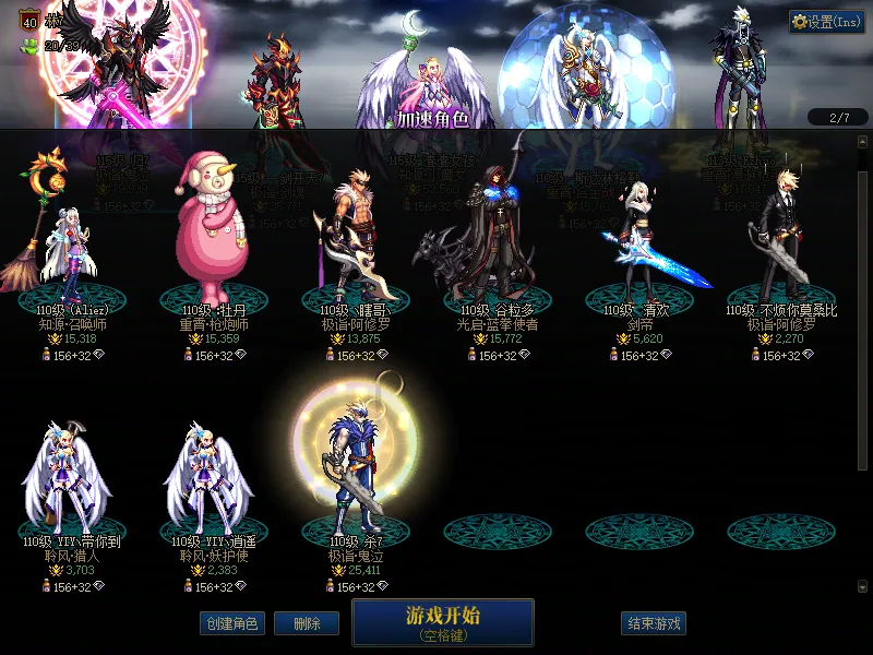 DNFJU38962DNF端游账号详情图2