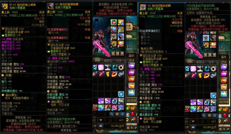 DNFJU38962DNF端游账号详情图7