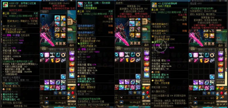 DNFJU38962DNF端游账号详情图6