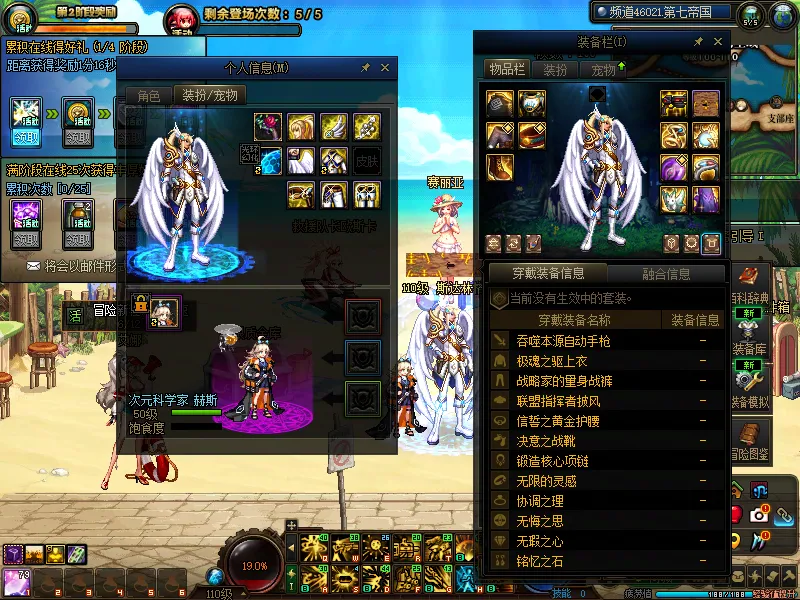 DNFJU38962DNF端游账号详情图13