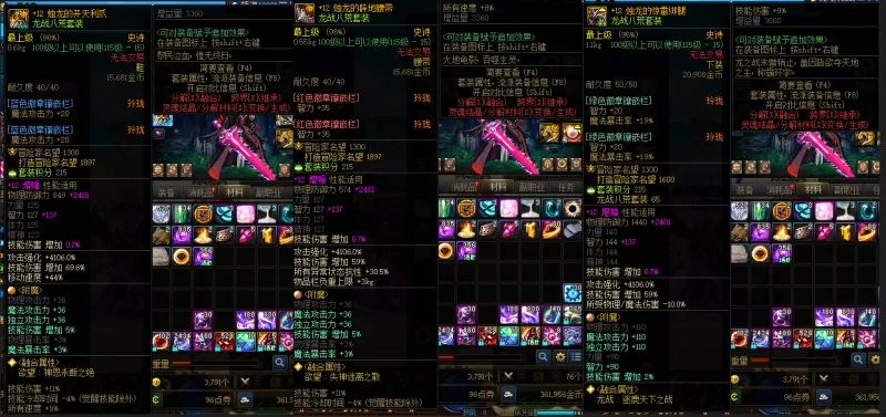 DNFJU38962DNF端游账号详情图9