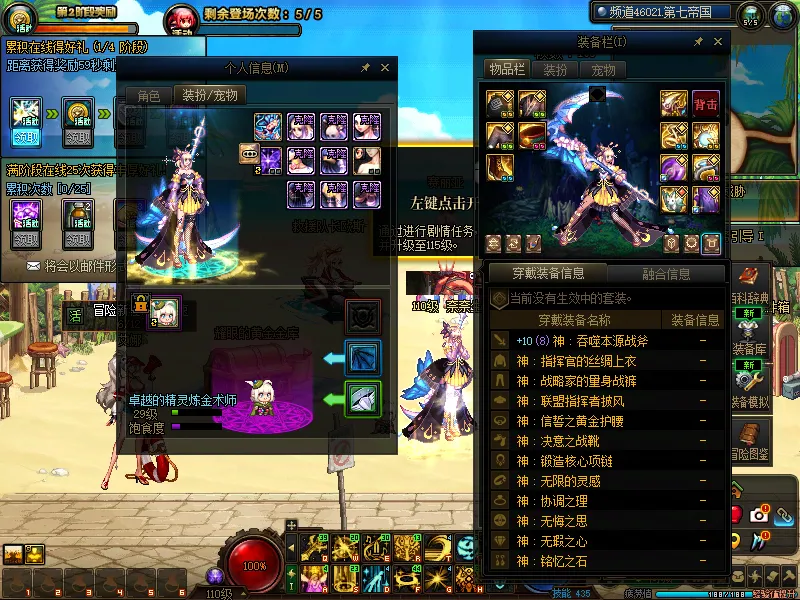 DNFJU38962DNF端游账号详情图15