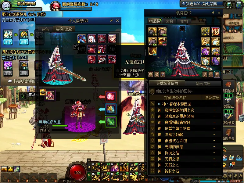 DNFJU38962DNF端游账号详情图18