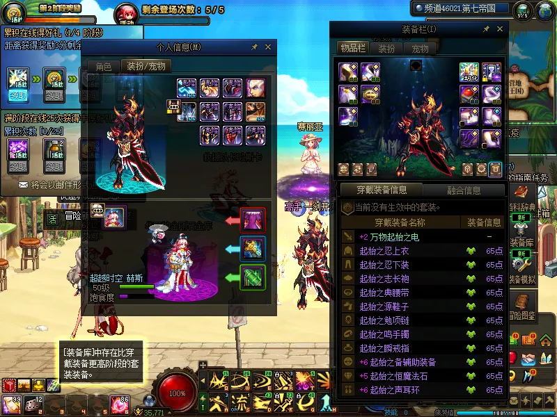 DNFJU38962DNF端游账号详情图11