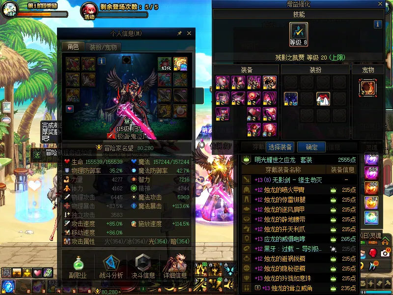 DNFJU38962DNF端游账号详情图4