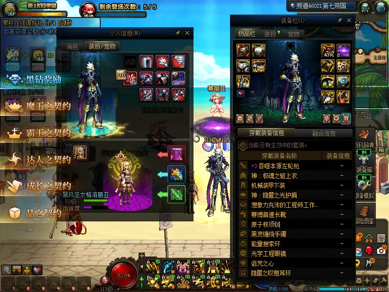 DNFJU38962DNF端游账号详情图14