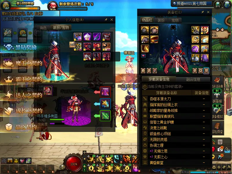 DNFJU38962DNF端游账号详情图16