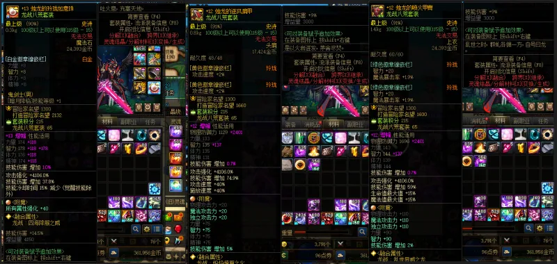 DNFJU38962DNF端游账号详情图8