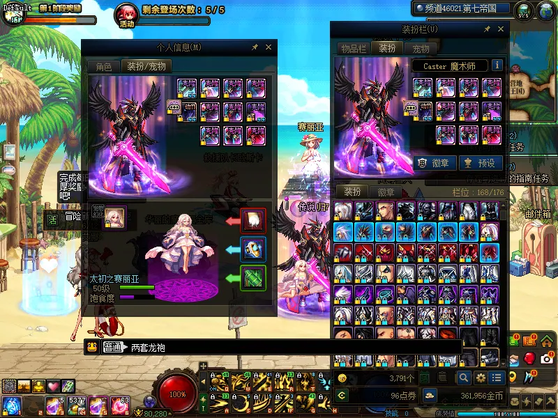 DNFJU38962DNF端游账号详情图5