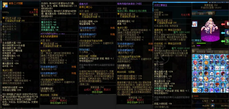 DNFJU38962DNF端游账号详情图10