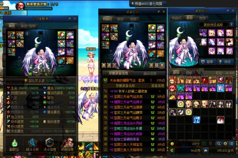 DNFJU38962DNF端游账号详情图12