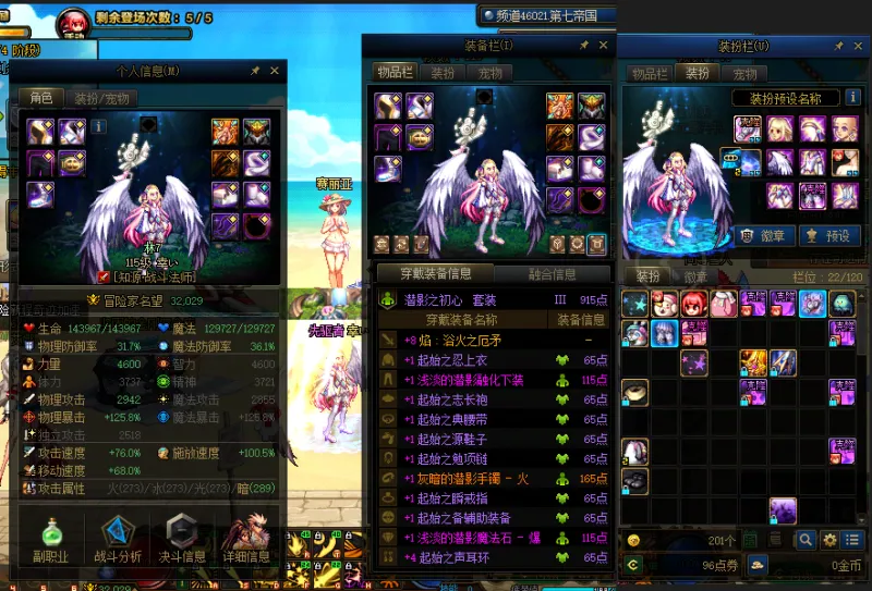 DNFJU38962DNF端游账号详情图17
