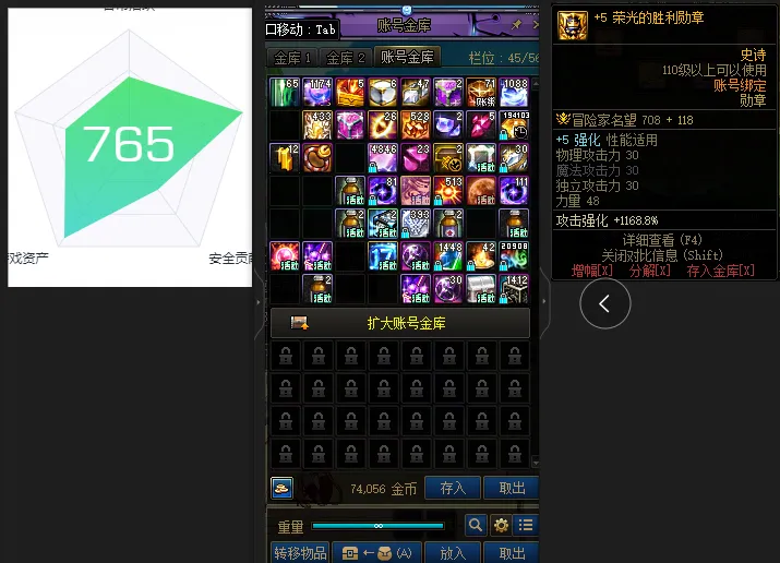 DNFJU38970DNF端游账号详情图3